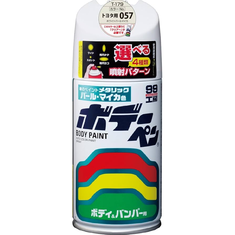 Amazon | ソフト99(SOFT99) 99工房 補修ペイント ボデーペン Tー